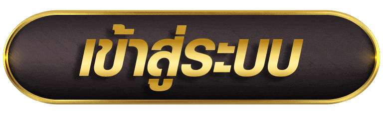 HUAYHIT89 เข้าสู่ระบบ